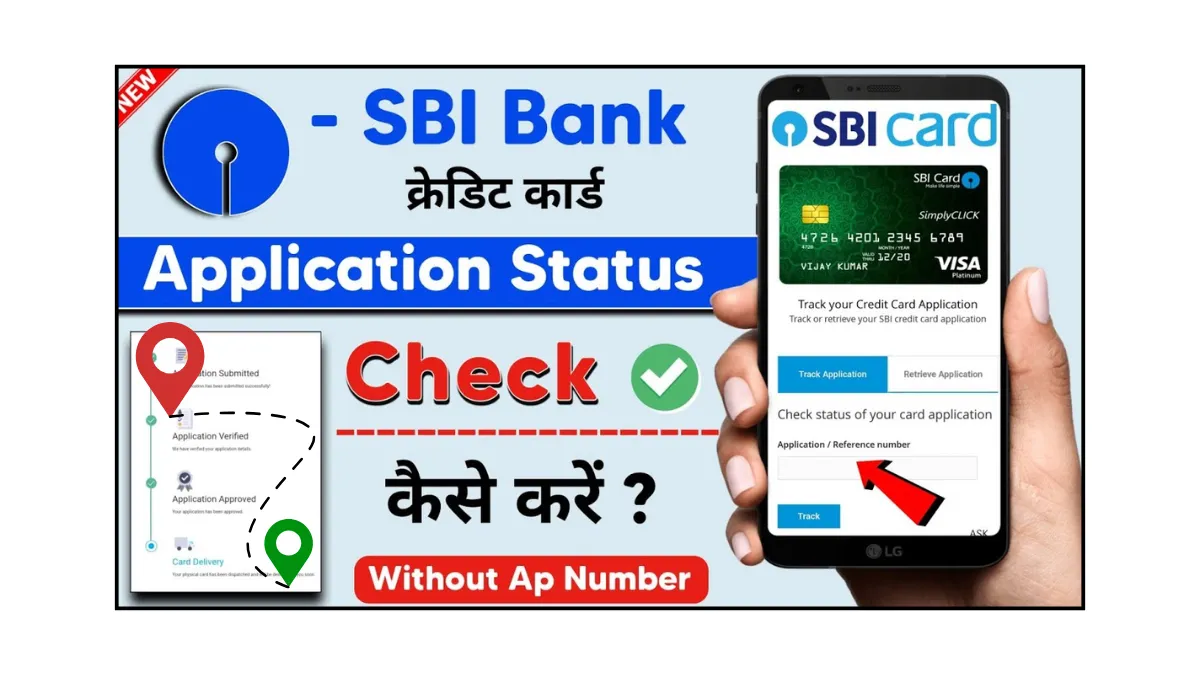 SBI Credit Card Track