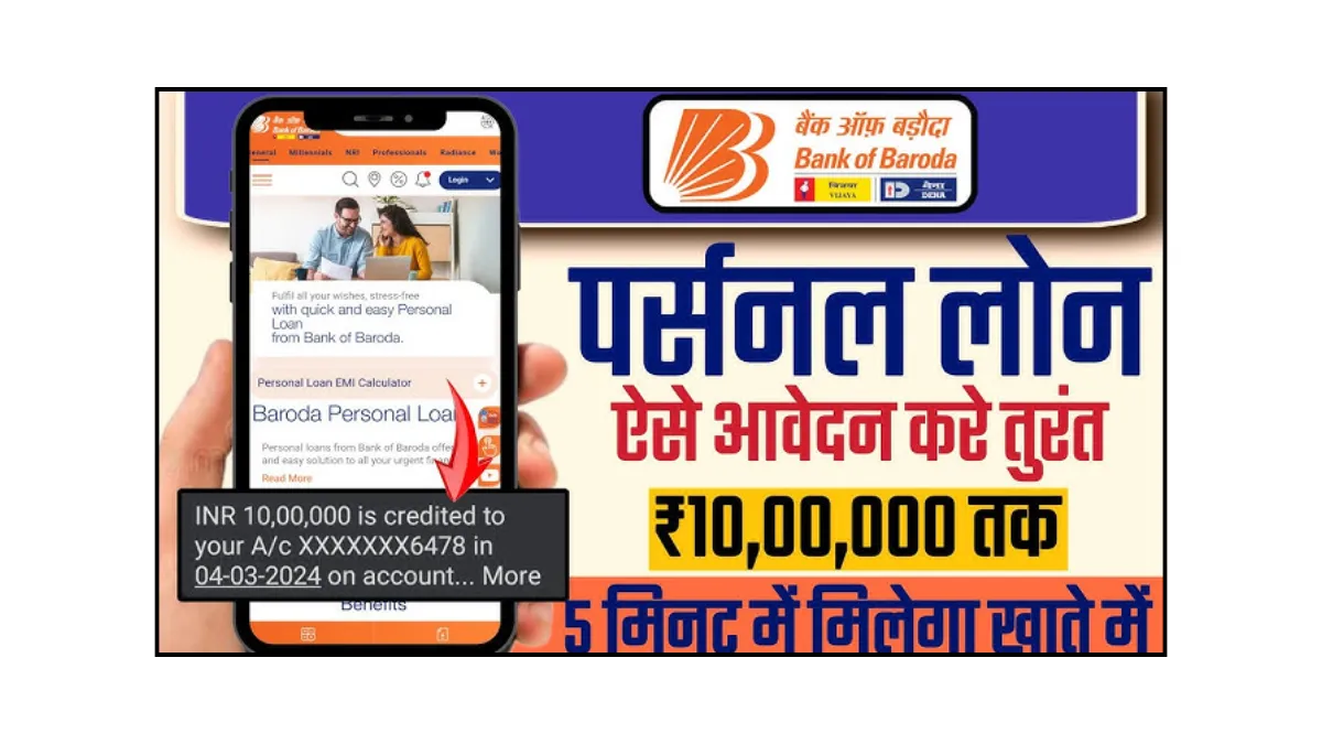 Bank Of Baroda Personal Loan