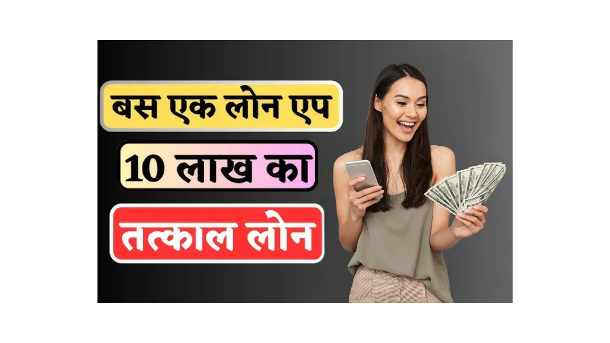 Get Emergency Loan