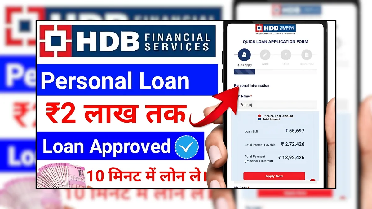 HDB Finance Personal Loan