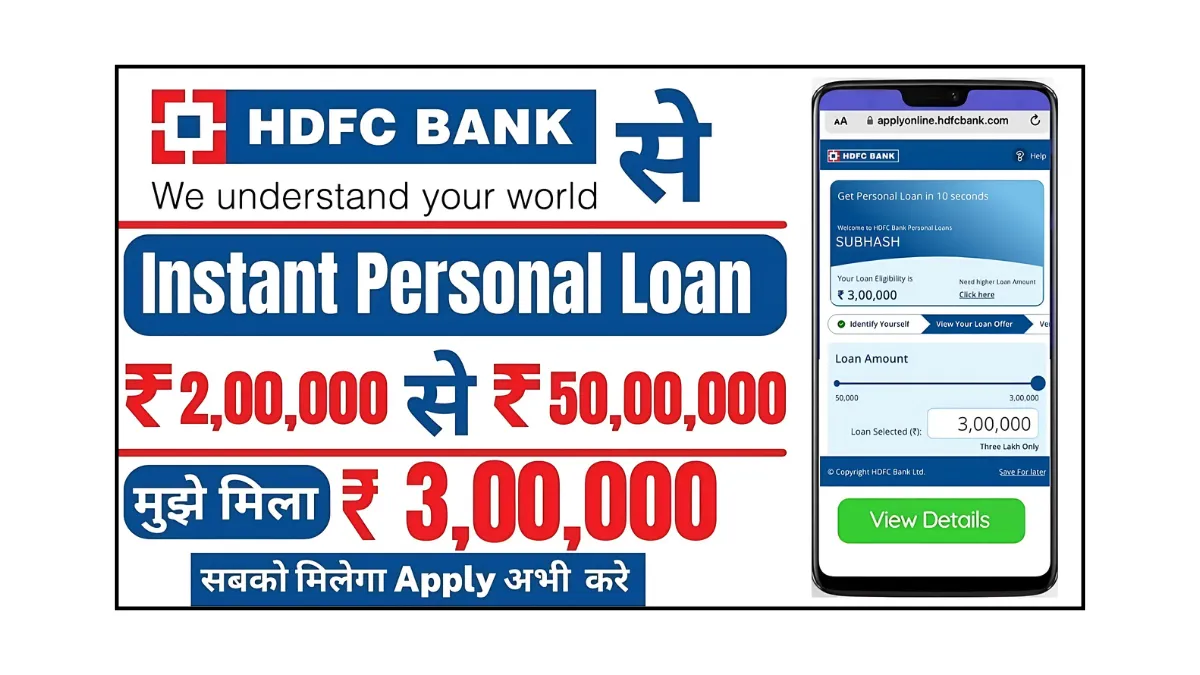 HDFC Bank Personal Loan