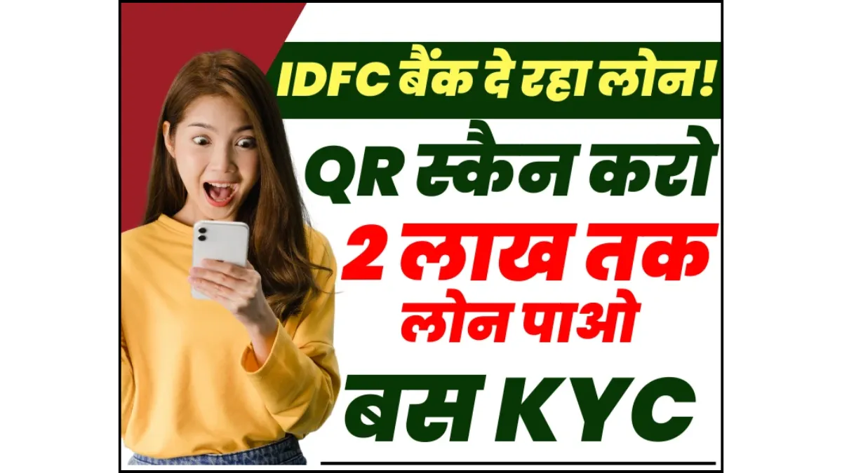 IDFC Bank Loan