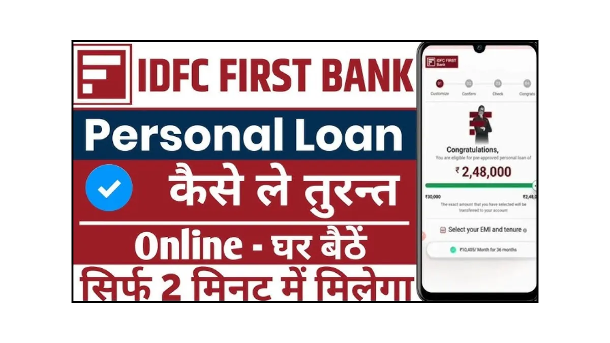 IDFC First Bank Personal Loan 2025