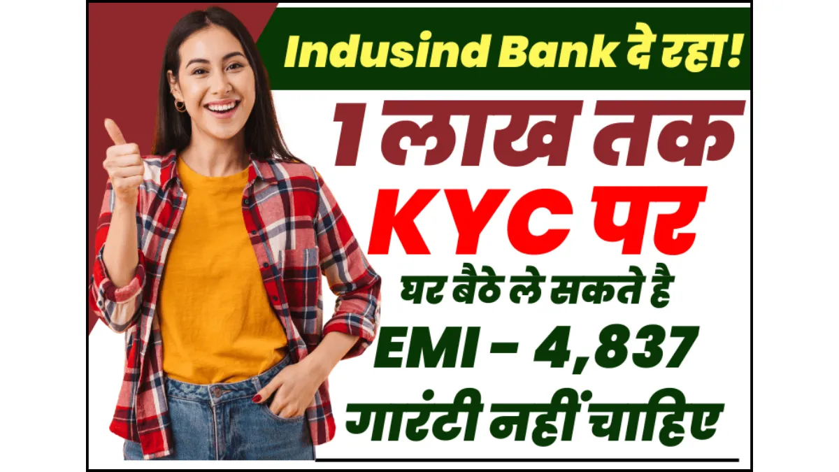 Indusind Bank 1 Lakh Personal Loan