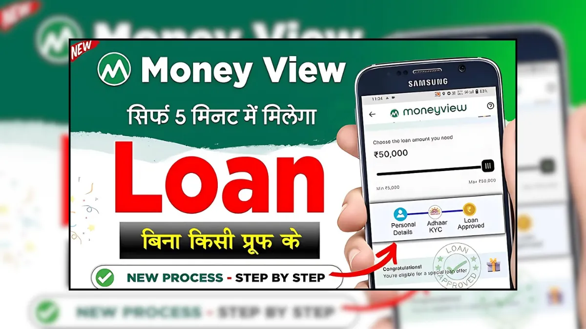 Moneyview Instant Personal Loan