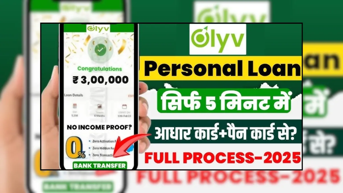 Olyv App Loan