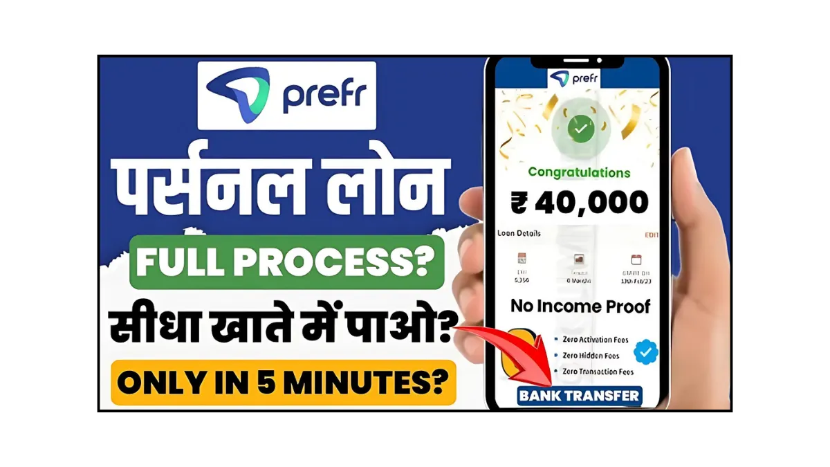 PREFR Personal Loan