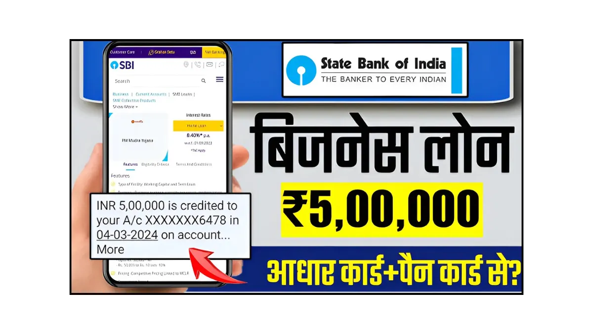 SBI Business Loan