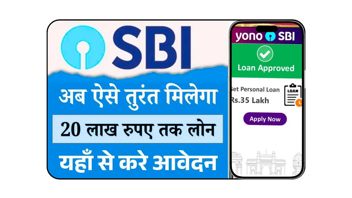 SBI Personal Loan Apply 2025